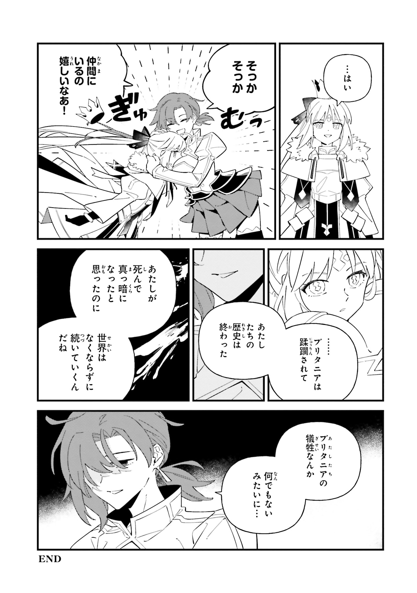 「アヴァロンテイル第1部 Observer on Timeless Temple」試し読み（8/8）