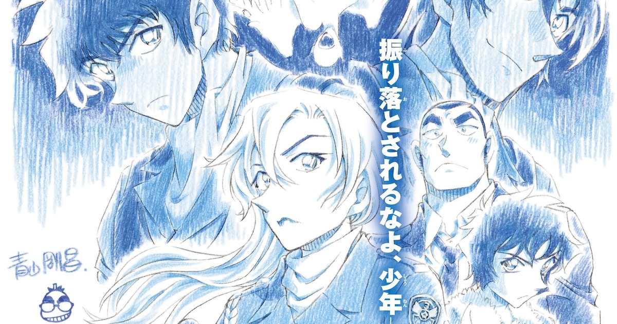 劇場版「名探偵コナン」29作目のタイトルは「ハイウェイの堕天使 