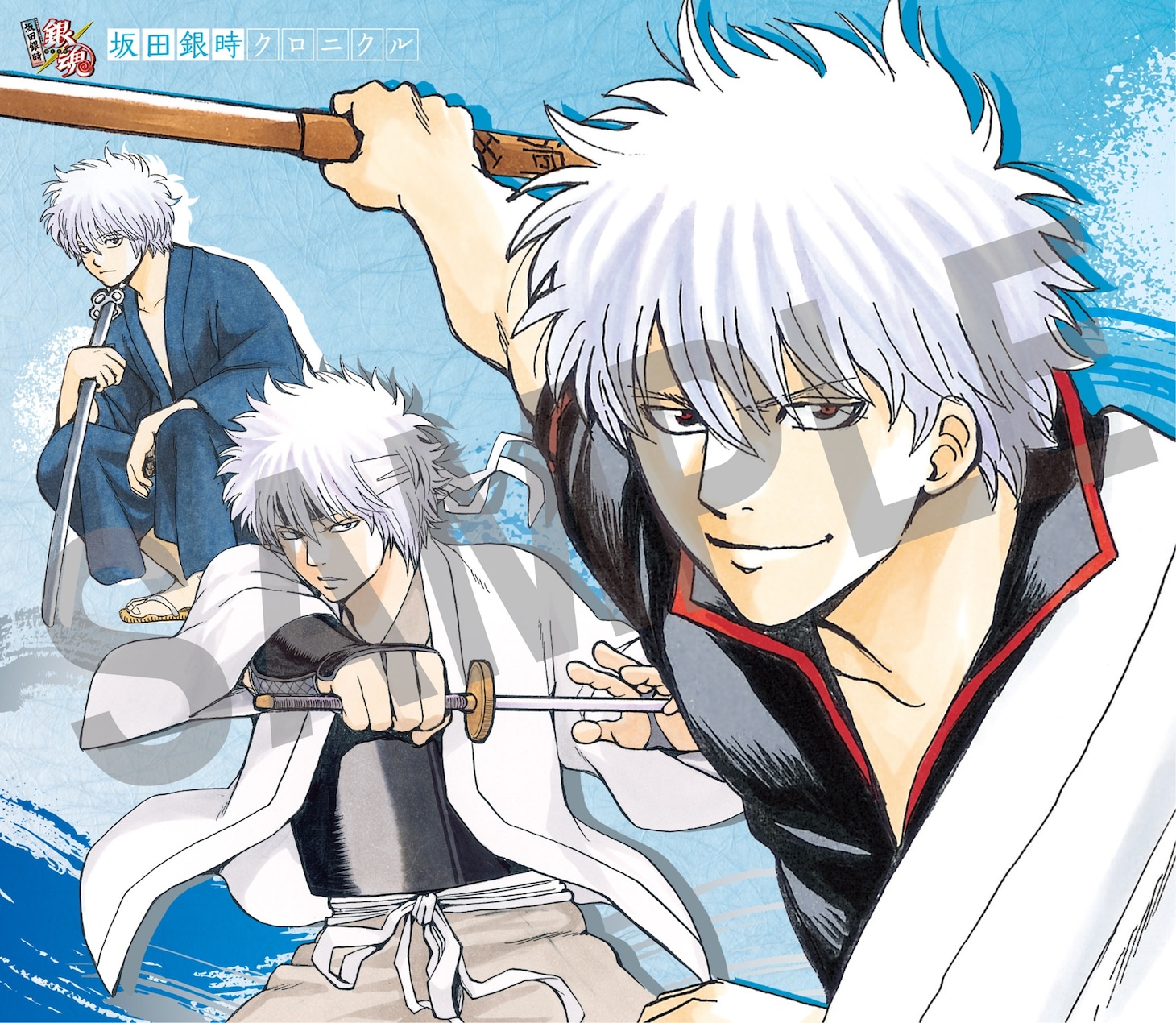 巻頭に収録されるピンナップ (c)空知英秋/集英社