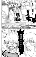 「坂田銀時の旅路」より (c)空知英秋/集英社