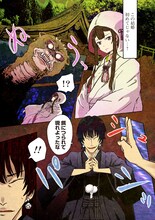 呪禁師に嫁いだ花嫁の秘密、大正京都が舞台のロマン×ミステリー「咒喰ノ契リ」新連載