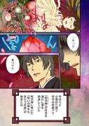 「咒喰ノ契リ」試し読み（3/8）