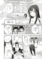 「咒喰ノ契リ」試し読み（5/8）