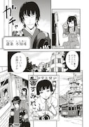「咒喰ノ契リ」試し読み（6/8）