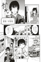 「咒喰ノ契リ」試し読み（6/8）