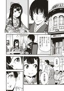 「咒喰ノ契リ」試し読み（7/8）
