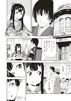 「咒喰ノ契リ」試し読み（7/8）