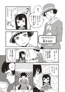 「咒喰ノ契リ」試し読み（8/8）