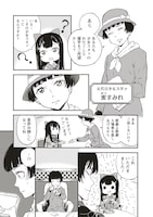 「咒喰ノ契リ」試し読み（8/8）