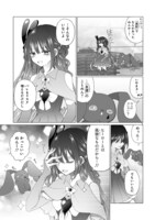 「魔法少女にやさしいギャル」試し読みページ