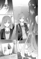 「魔法少女にやさしいギャル」試し読みページ