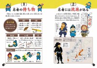 「落第忍者乱太郎 公式忍術・用術編 忍たまの友 人之巻」試し読みページ