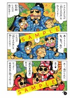 「落第忍者乱太郎 公式忍術・用術編 忍たまの友 人之巻」冒頭の尼子騒兵衛描き下ろしマンガサンプルページ