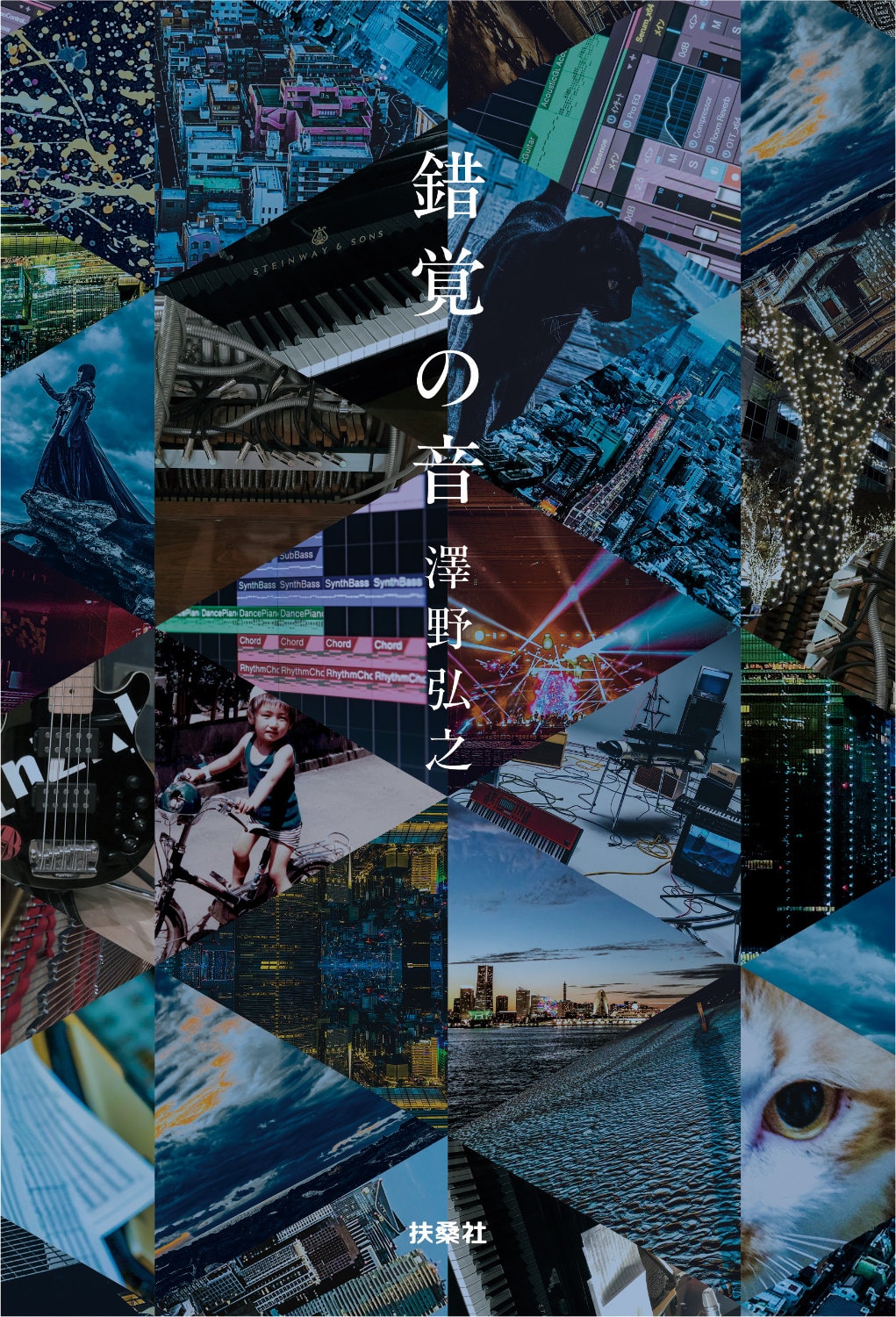澤野弘之、エッセイで作曲に熱中した高校時代や下積み時代を回想 「進撃の巨人」も語る