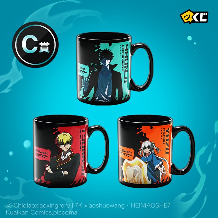 格闘スキルを極めた最強ネクロマンサー」ピッコマくじC賞の「感温