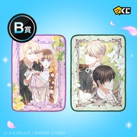 「穴うめ結婚～期限つき公爵夫人はくじけない～」ピッコマくじB賞の「グラフィックブランケット（全2種）」