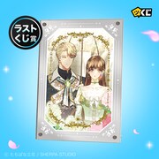 「穴うめ結婚～期限つき公爵夫人はくじけない～」ピッコマくじラストくじ賞の「ミラープレート～ラストくじver.～」