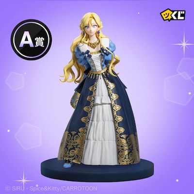 「夫を味方にする方法」ピッコマくじA賞の「ルビフィギュア」