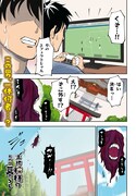 「土地神様のその日暮らし」試し読み（1/8）