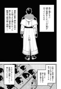 「土地神様のその日暮らし」試し読み（5/8）