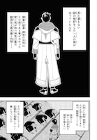 「土地神様のその日暮らし」試し読み（5/8）