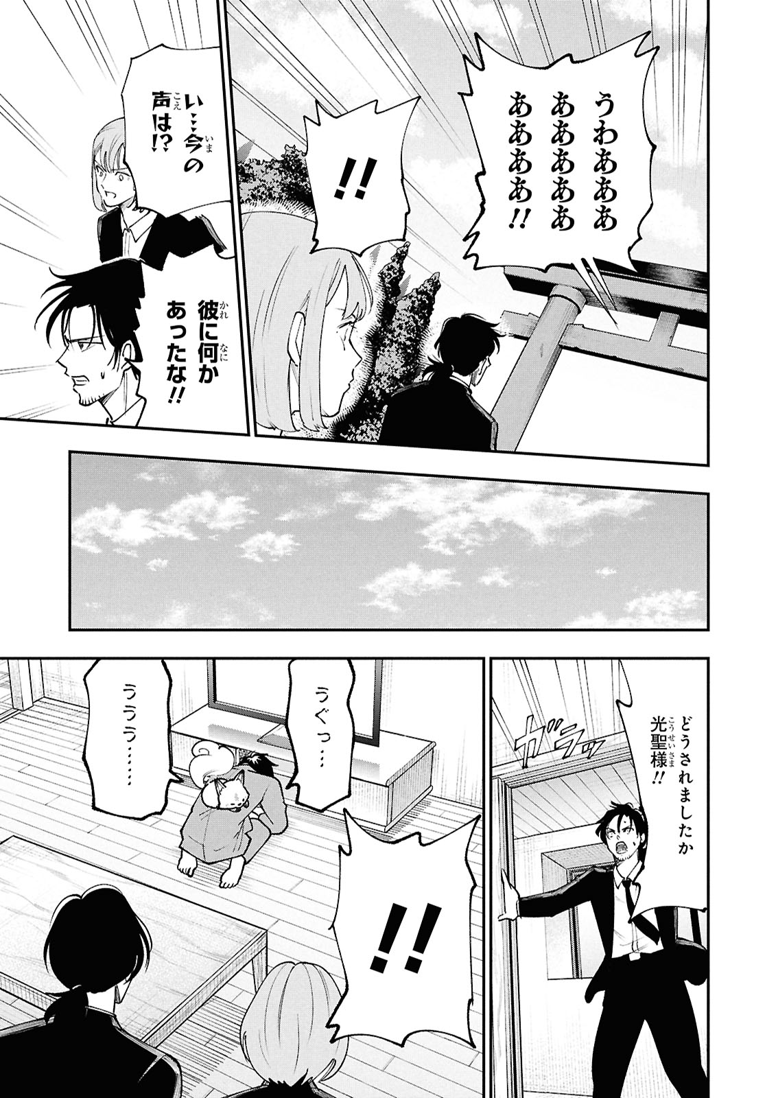 「土地神様のその日暮らし」魔王討伐した異世界帰りの神官、現代日本で現人神になる