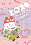 「わんころべえ」連載50周年記念の付録