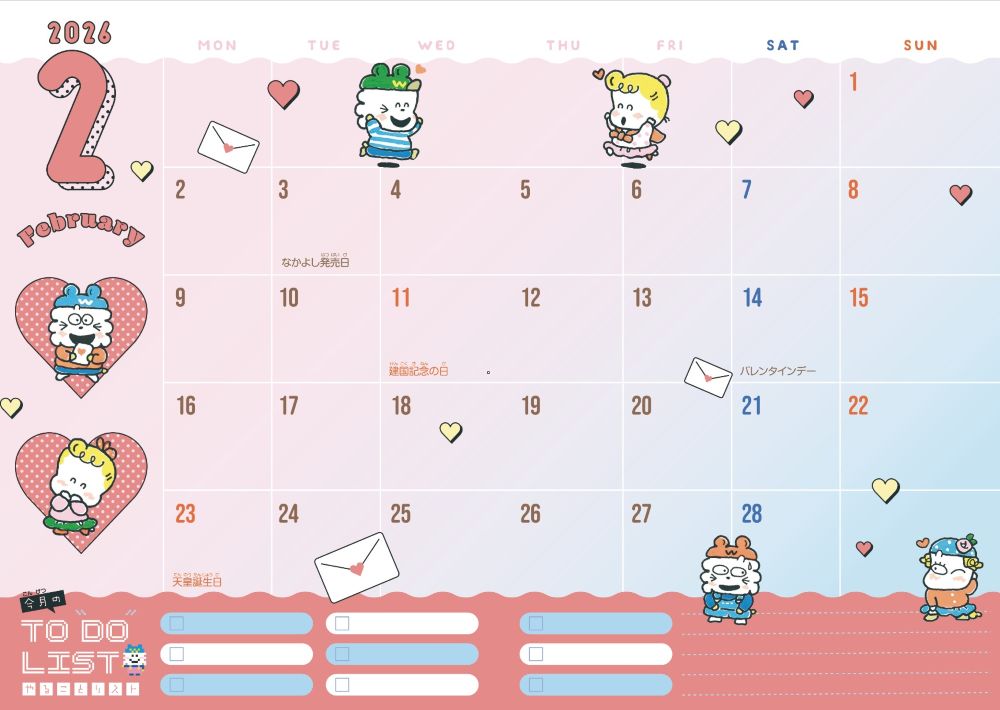 「わんころべえ」連載50周年記念の付録