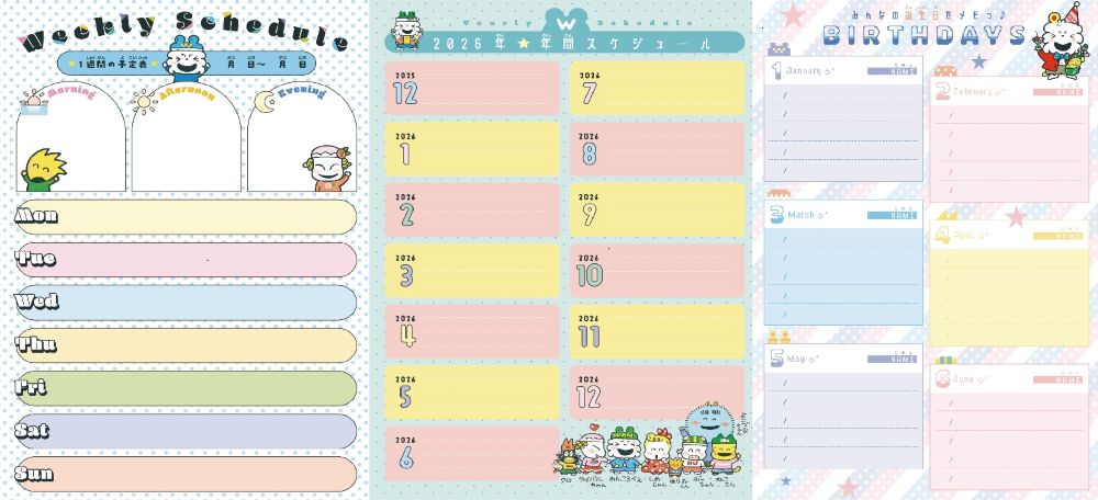 「わんころべえ」連載50周年記念の付録