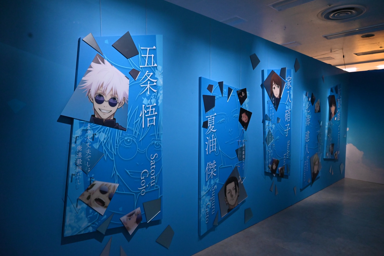 「アニメーション 呪術廻戦展『懐玉・玉折』『渋谷事変』」の様子