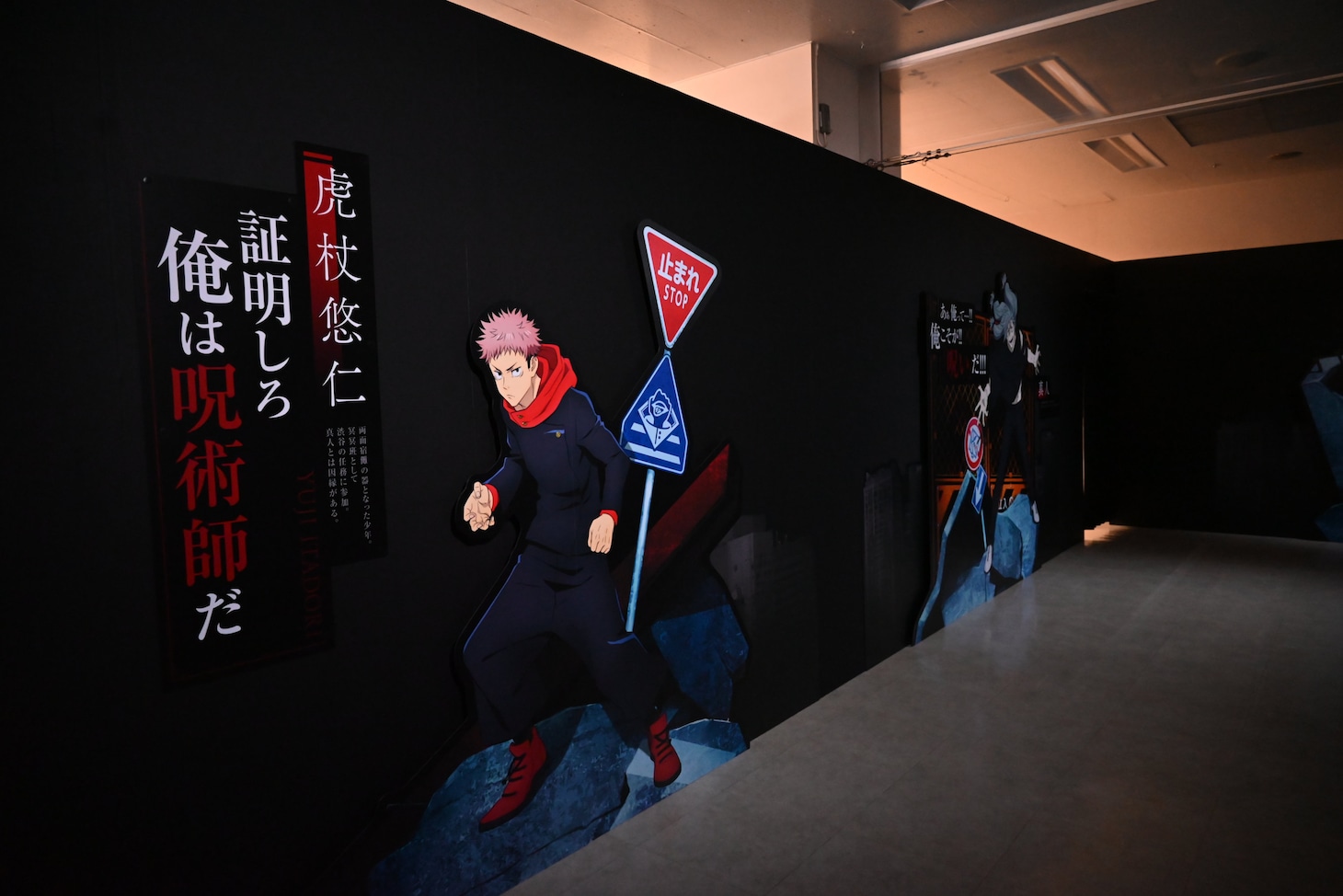 「アニメーション 呪術廻戦展『懐玉・玉折』『渋谷事変』」の様子