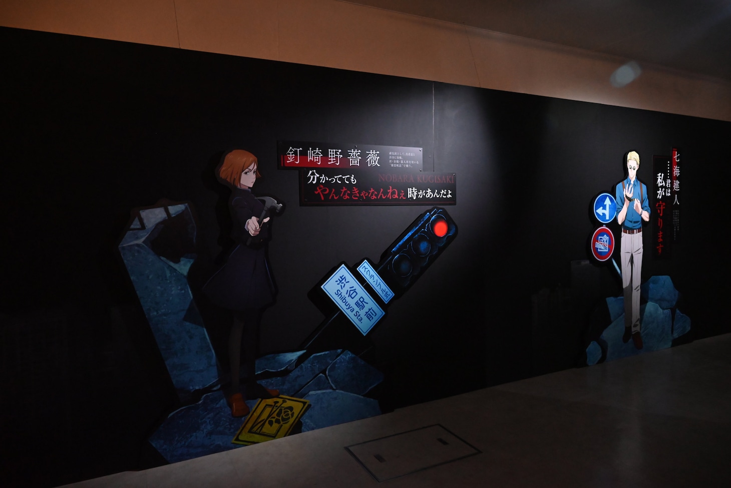 「アニメーション 呪術廻戦展『懐玉・玉折』『渋谷事変』」の様子