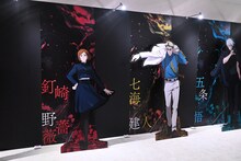 アニメ「呪術廻戦展」に榎木淳弥、虎杖悠仁の等身大フィギュアに「いただけませんか？」