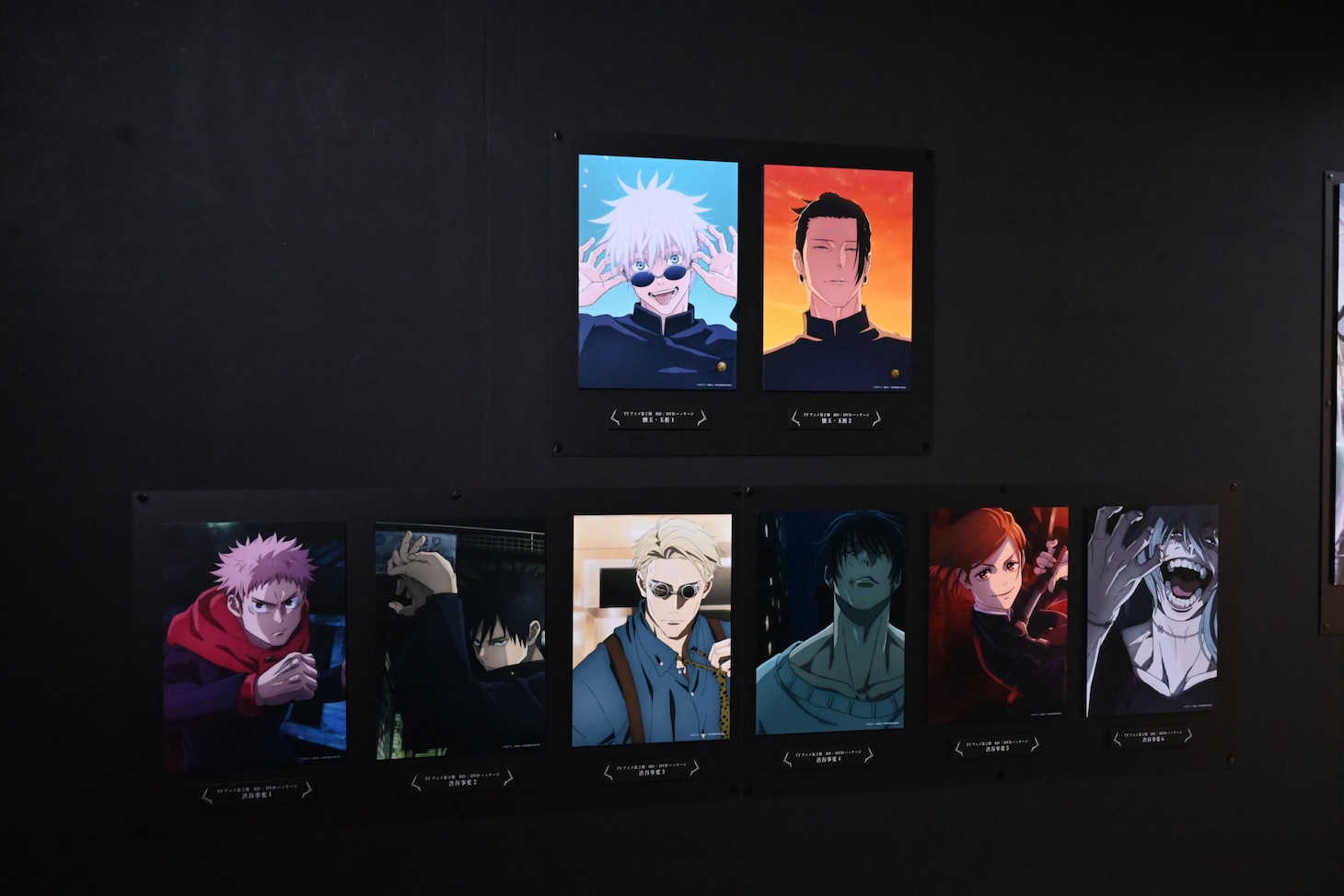 「アニメーション 呪術廻戦展『懐玉・玉折』『渋谷事変』」の様子