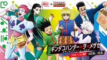 「HUNTER×HUNTER」×銀だこ、イルミの針を揚げ麺で表現