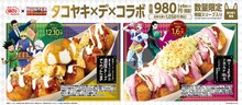 「HUNTER×HUNTER」×銀だこ、イルミの針を揚げ麺で表現