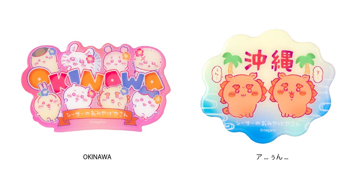 おみやげマグネット