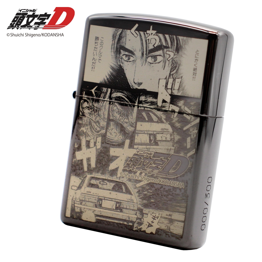「Zippo『頭文字D』vol.5」