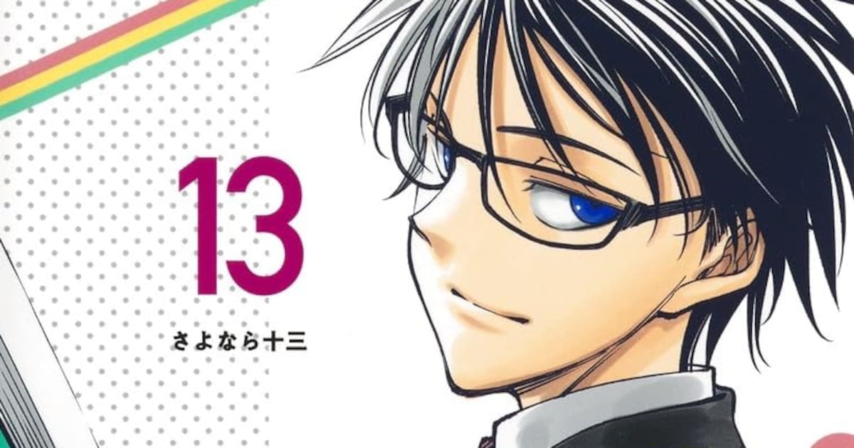 キルアオ」最終巻と小説版が同時発売、藤巻忠俊が描く青春やり直し 