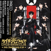「ライチ☆光クラブ 20th Anniversary Cafe」ビジュアル