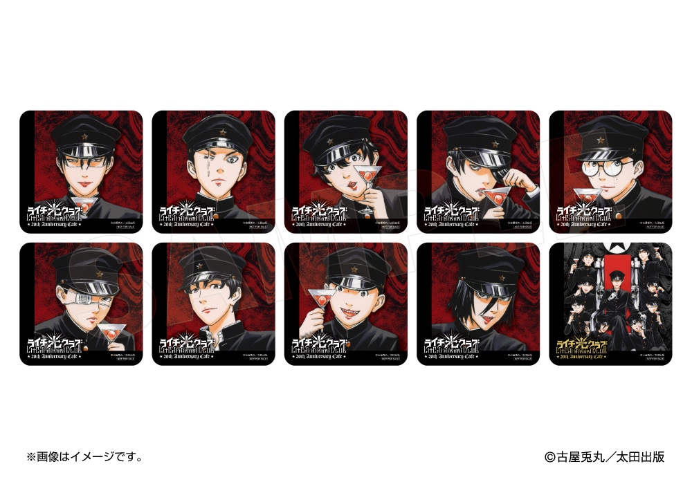 メニュー特典のオリジナルコースター」 - 「ライチ☆光クラブ」コラボ