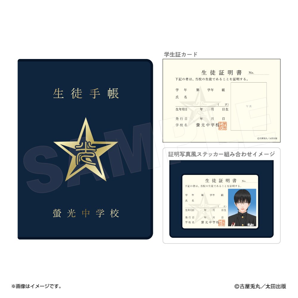 生徒手帳風カードケース（学生証カード付き）」 - 「ライチ☆光クラブ