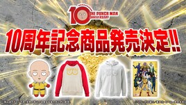 アニメ「ワンパンマン」10周年記念商品で「OPPAIパーカー」など発売　ROUND1とコラボも