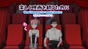 TVアニメ「正反対な君と僕」劇場マナーCM映像より