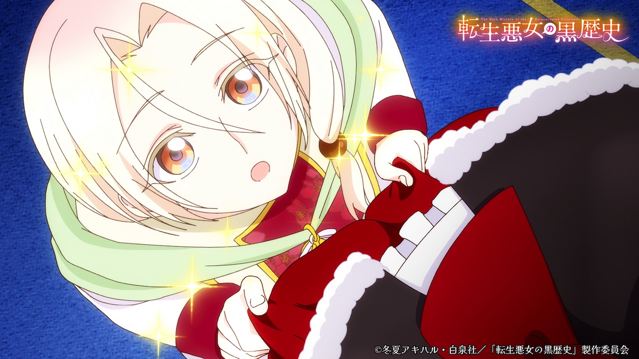 アニメ「転生悪女の黒歴史」小林大紀＆熊谷健太郎が10話からの新キャラ演じる