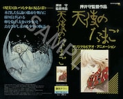 「天使のたまご」第3弾入場者プレゼントは復刻チラシ　菅野由弘＆若林和弘の舞台挨拶も