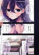 元教え子と暮らすことに…秘密を抱えた女性マンガ家の同棲コメディがYJで