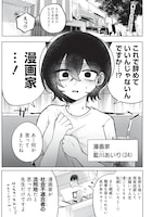 「やがて絵筆を映ろし君は」第1話より