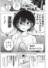 元教え子と暮らすことに…秘密を抱えた女性マンガ家の同棲コメディがYJで