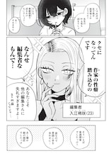 元教え子と暮らすことに…秘密を抱えた女性マンガ家の同棲コメディがYJで